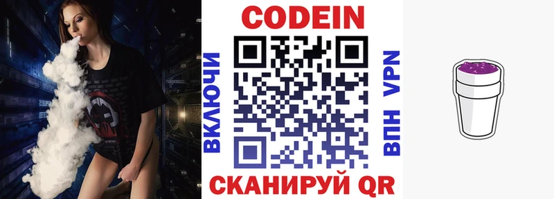 Кодеиновый сироп Lean Purple Drank Оханск